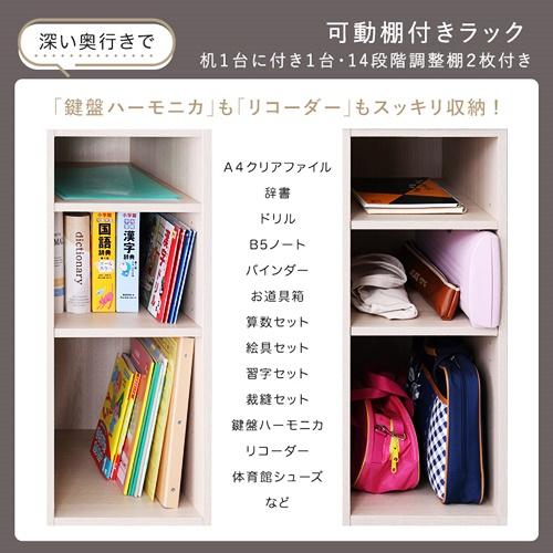 ツインデスク 90×90cm 学習机 勉強机 子ども部屋 仕切り 区切り 組み換え自由 収納付き 棚付き ホワイトオーク 北欧 カントリー 木目柄 シンプル おしゃれ |  | 07