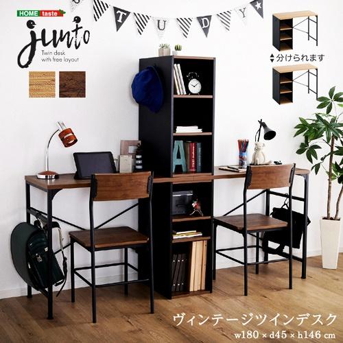 ツインデスク 90×90cm 学習机 勉強机 子ども部屋 仕切り 区切り 組み換え自由 収納付き 棚付き ブラウン ナチュラル 北欧 カントリー 木目柄 シンプル おしゃれ | 