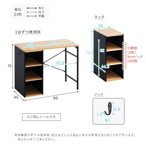 ツインデスク 90×90cm 学習机 勉強机 子ども部屋 仕切り 区切り 組み換え自由 収納付き 棚付き ブラウン ナチュラル 北欧 カントリー 木目柄 シンプル おしゃれ |  | 02