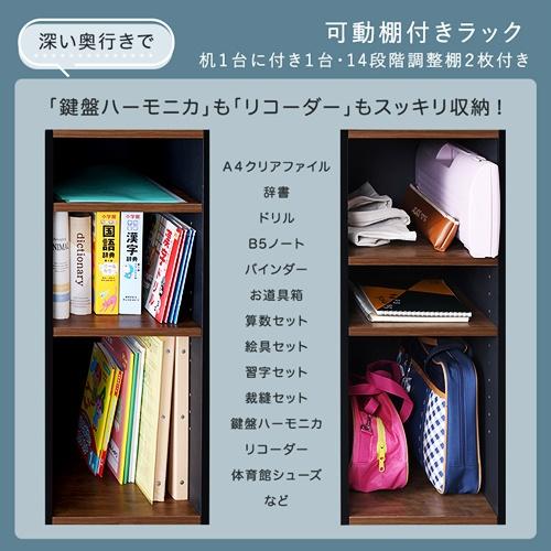 ツインデスク 90×90cm 学習机 勉強机 子ども部屋 仕切り 区切り 組み換え自由 収納付き 棚付き ブラウン ナチュラル 北欧 カントリー 木目柄 シンプル おしゃれ |  | 07