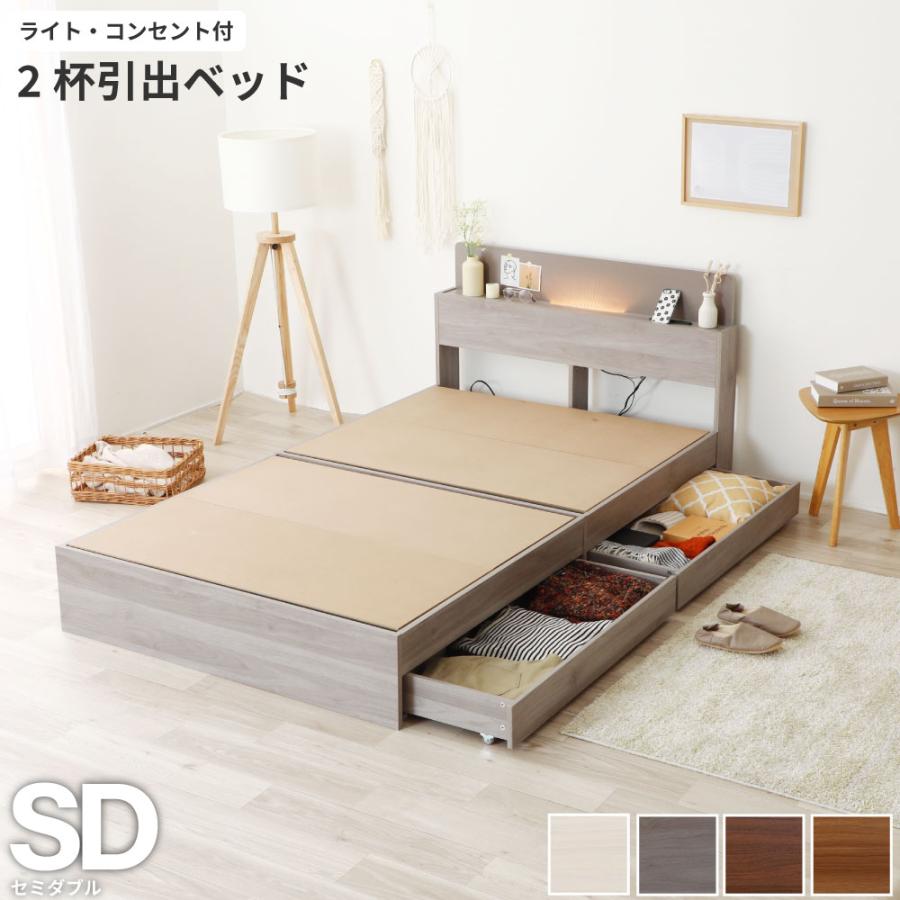 収納付き ベッド セミダブル 木製 ベッドフレーム単品 ライト コンセント付き 棚付き 引き出し収納 ベット おしゃれ キャスター | 