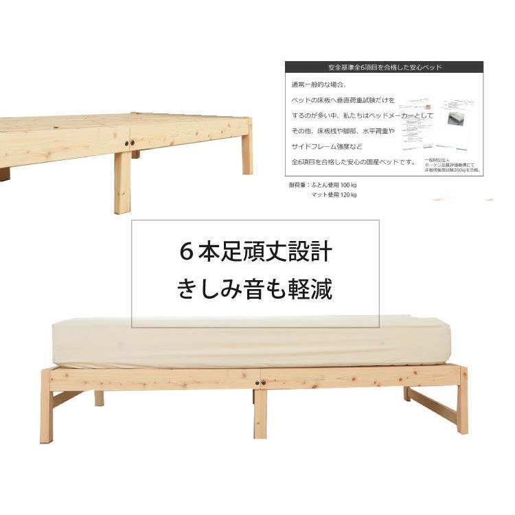 日本製 ベッド シングル S ベッドフレーム単品 すのこベッド 宮なし ヒノキ 檜 ベッド すのこベッド スノコ 頑丈 フレームのみ 木製 シンプル おしゃれ 省スペー |  | 04