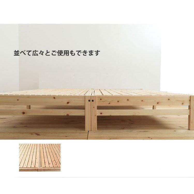 日本製 ベッド シングル S ベッドフレーム単品 すのこベッド 宮なし ヒノキ 檜 ベッド すのこベッド スノコ 頑丈 フレームのみ 木製 シンプル おしゃれ 省スペー |  | 07