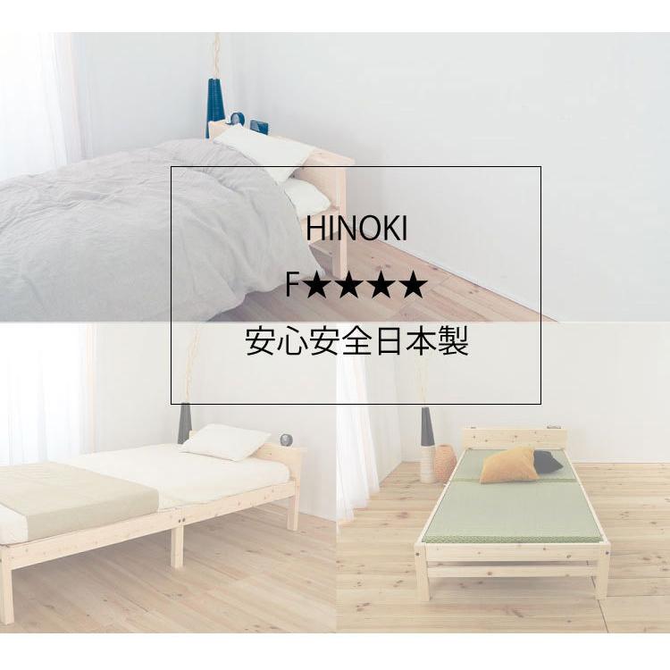 日本製 ベッド シングル S ベッドフレーム単品 すのこベッド 宮なし ヒノキ 檜 ベッド すのこベッド スノコ 頑丈 フレームのみ 木製 シンプル おしゃれ 省スペー |  | 08