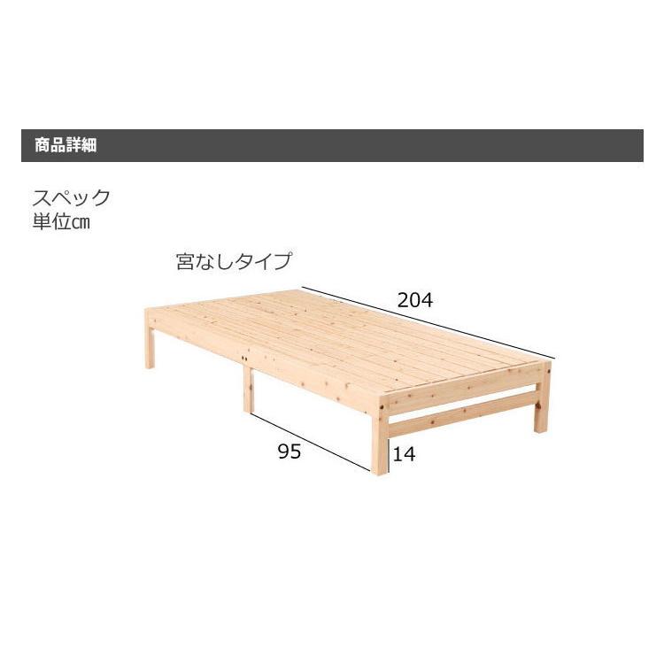 日本製 ベッド シングル S ベッドフレーム単品 すのこベッド 宮なし ヒノキ 檜 ベッド すのこベッド スノコ 頑丈 フレームのみ 木製 シンプル おしゃれ 省スペー |  | 09