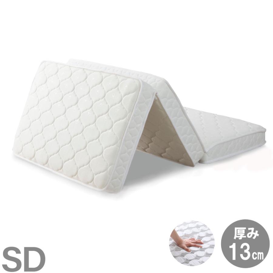 三つ折りポケットコイルマットレス セミダブル 薄型 折りたたみ ベッドマット 体圧分散 コンパクト M6071 SD | 