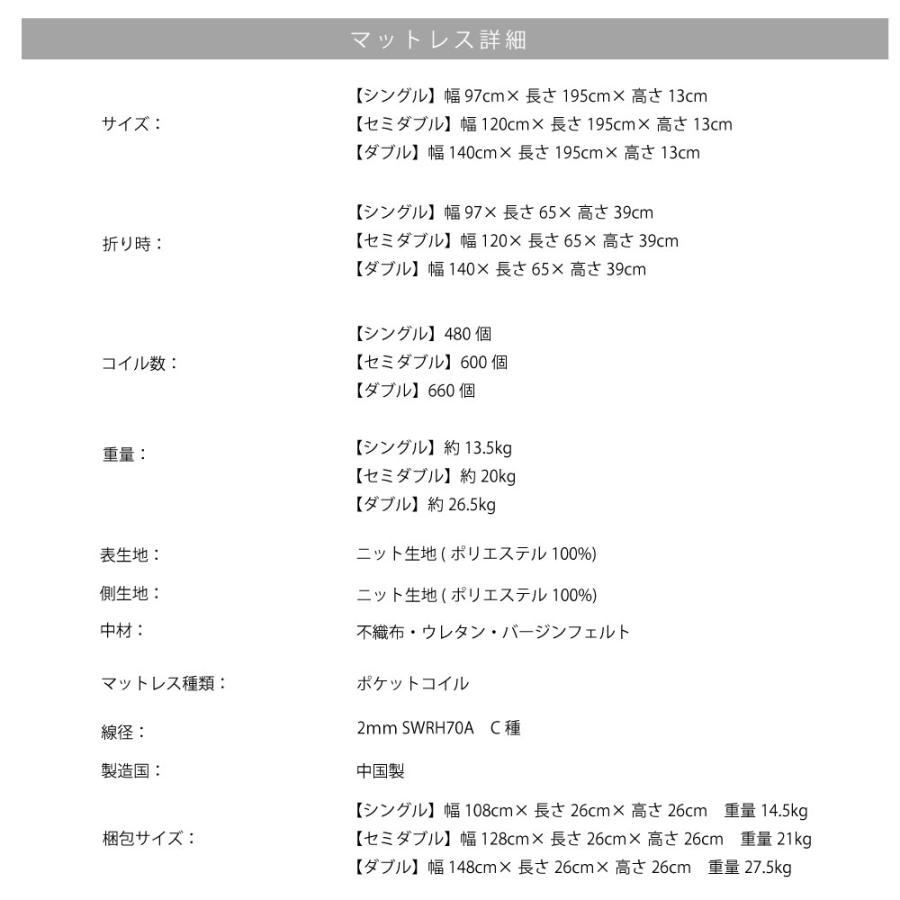 三つ折りポケットコイルマットレス ダブル 薄型 折りたたみ ベッドマット 体圧分散 コンパクト M6071 D |  | 17