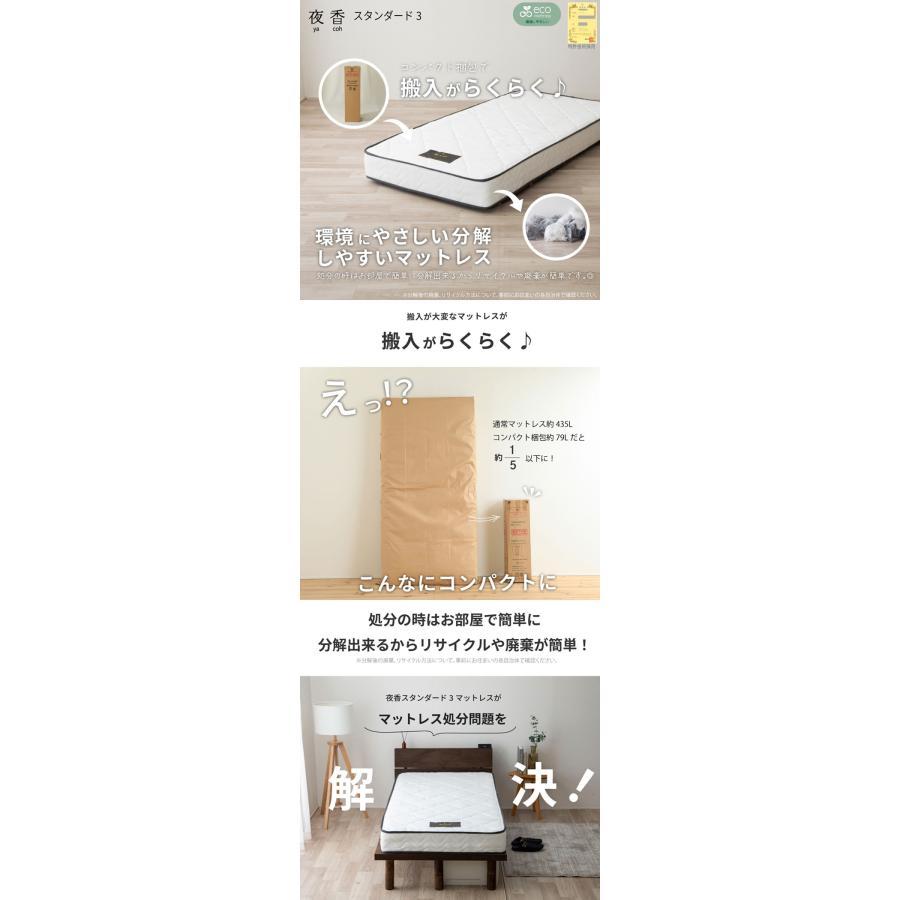 夜香スタンダード2  国産マット S シングル マットレス 日本製 ポケットコイルマットレス 寝具 シンプル |  | 01