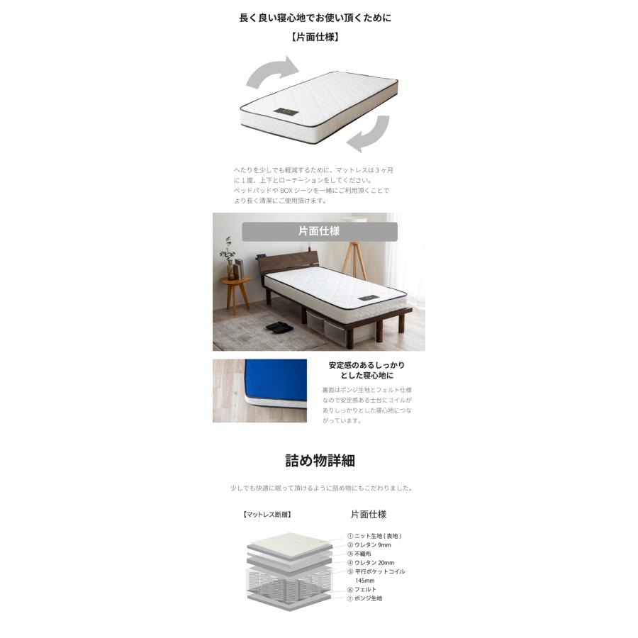 夜香スタンダード2  国産マット S シングル マットレス 日本製 ポケットコイルマットレス 寝具 シンプル |  | 08