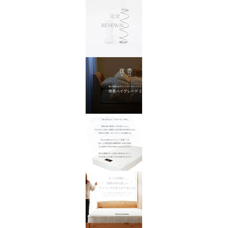 日本製 夜香ハイグレード マットレス 単品 キングサイズ ポケットコイル レギュラー ハード ホワイト ブラック マットレスのみ 国産 両面仕様 抗菌 防ダニ | ブランド登録なし | 05