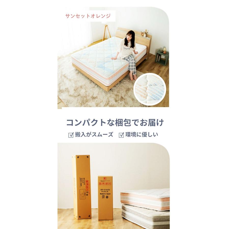 日本製 マットレス セミダブルサイズ ポケットコイル 咲夜レアルフィット マットレス単品 国産 フィット ジャスト キープ 柄付き イエロー オレンジ | ブランド登録なし | 11