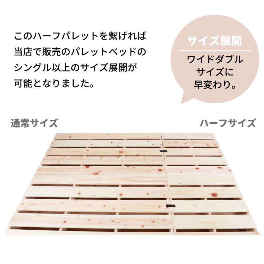 日本製 繊細ひのきパレット ハーフサイズ 4枚セット 繊細すのこ 拡張 連結 コンパクト 省スペース ひとり暮らし 来客用 通気性 国産 敷布団対応 敷き布団 頑丈 |  | 02