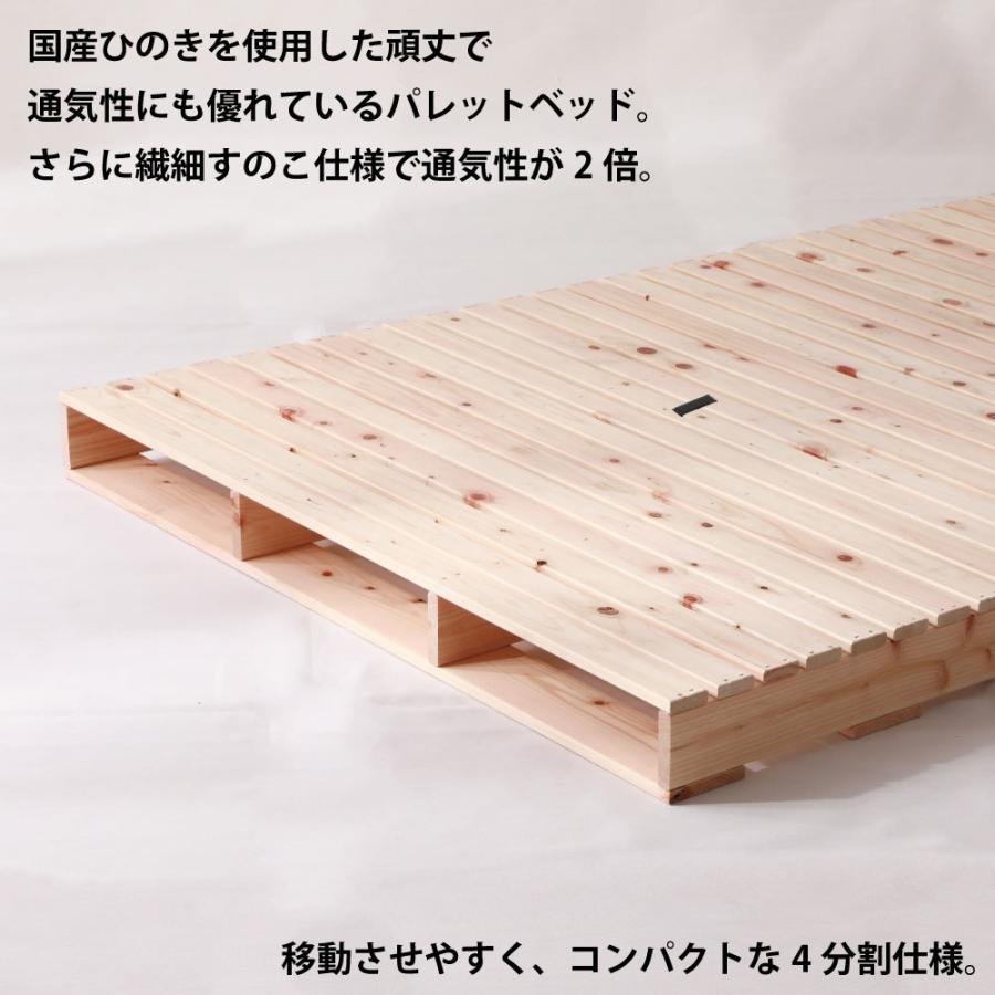 日本製 繊細ひのきパレット  ハーフ1枚 繊細すのこ 単品連結金具付き 拡張 継ぎ足し ひのき 国産 檜 ヒノキ コンパクト 省スペース ひとり暮らし 無塗装 香り 1 |  | 06