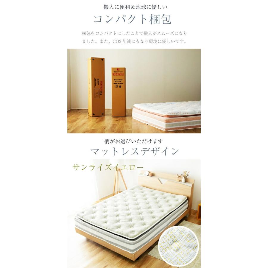 マットレス セミダブルサイズ キープ（ハード）日本製 ポケットコイル マットレス単品 極厚ピロートップ 高弾性ウレタン 国産 おしゃれ イエロー/オレンジ | ブランド登録なし | 15