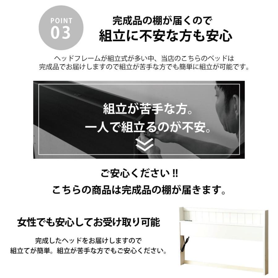 日本製 ベッド シングル ショート丈 ベッドフレーム単品 収納ベッド 棚 コンセント付 収納付きベッド 床下収納 フレームのみ シンプル おしゃれ 北欧 カントリー |  | 03