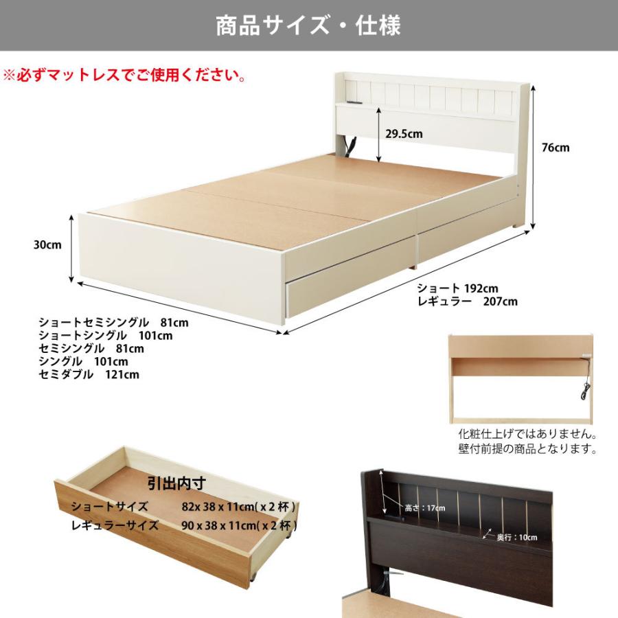 日本製 ベッド シングル ショート丈 ベッドフレーム単品 収納ベッド 棚 コンセント付 収納付きベッド 床下収納 フレームのみ シンプル おしゃれ 北欧 カントリー |  | 08