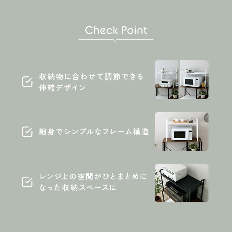 レンジ上ラック 1段 伸縮 卓上 ホワイト すき間収納 デッドスペース 隙間収納 幅調節 幅調整 おしゃれ 北欧 カントリー キッチン収納 台所収納 |  | 03