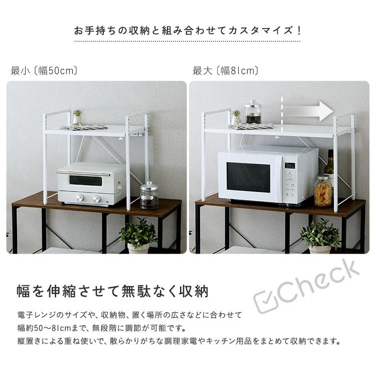 レンジ上ラック 1段 伸縮 卓上 ホワイト すき間収納 デッドスペース 隙間収納 幅調節 幅調整 おしゃれ 北欧 カントリー キッチン収納 台所収納 |  | 04
