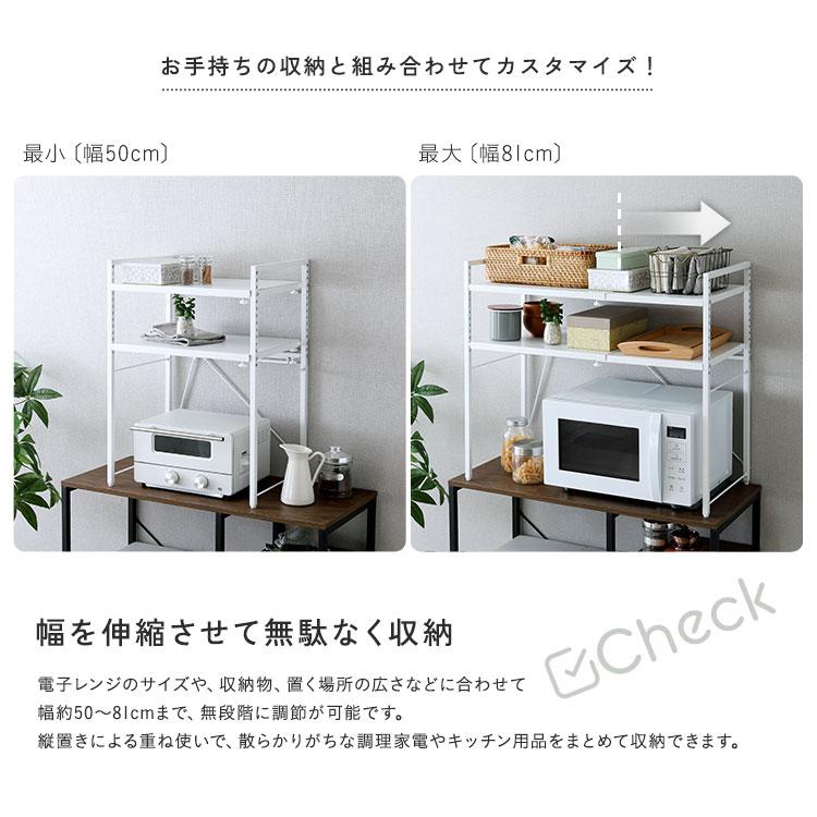 レンジ上ラック 2段 伸縮 卓上 ホワイト すき間収納 デッドスペース 隙間収納 幅調節 幅調整 おしゃれ 北欧 カントリー キッチン収納 台所収納 |  | 04
