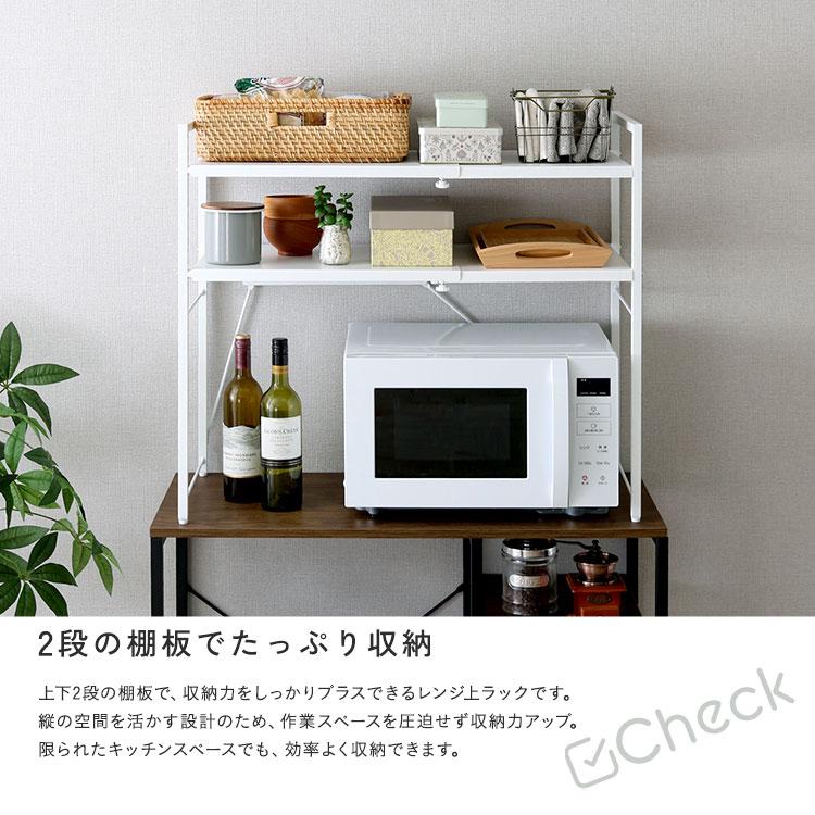 レンジ上ラック 2段 伸縮 卓上 ホワイト すき間収納 デッドスペース 隙間収納 幅調節 幅調整 おしゃれ 北欧 カントリー キッチン収納 台所収納 |  | 05