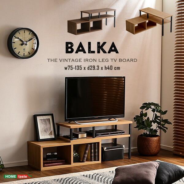 ヴィンテージ 伸縮テレビ台 伸縮式 ローボード テレビボード コーナー テレビ台 木製 32インチ 32V BALKA 収納 | 