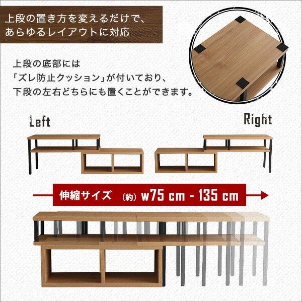 ヴィンテージ 伸縮テレビ台 伸縮式 ローボード テレビボード コーナー テレビ台 木製 32インチ 32V BALKA 収納 |  | 05