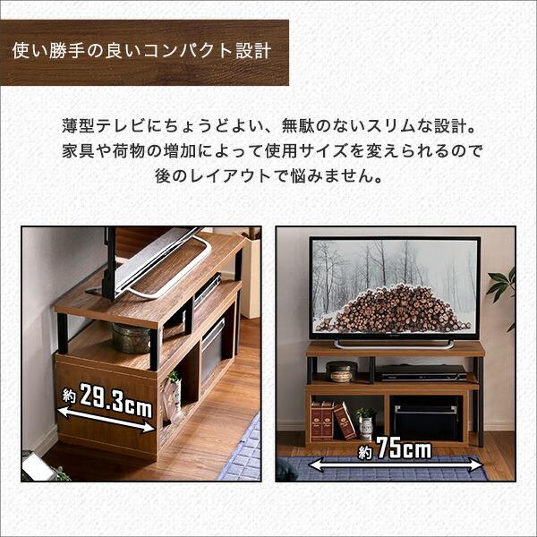 ヴィンテージ 伸縮テレビ台 伸縮式 ローボード テレビボード コーナー テレビ台 木製 32インチ 32V BALKA 収納 |  | 07