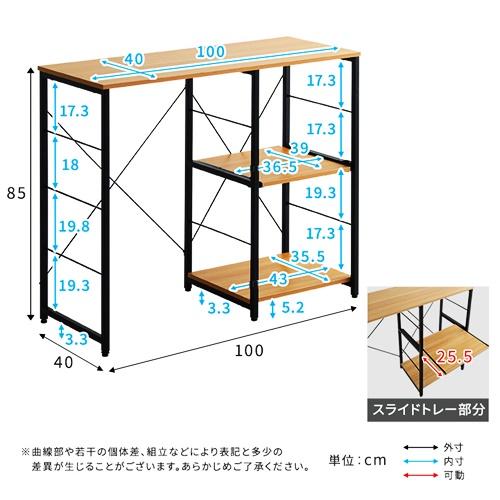 キッチンカウンター 幅100 キッチン台 レンジボード ナチュラル ブラウン おしゃれ 天板 ヴィンテージ キッチンボード スライドトレー スライド棚 炊飯器ラック |  | 01