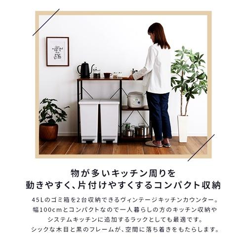 キッチンカウンター 幅100 キッチン台 レンジボード ナチュラル ブラウン おしゃれ 天板 ヴィンテージ キッチンボード スライドトレー スライド棚 炊飯器ラック |  | 03