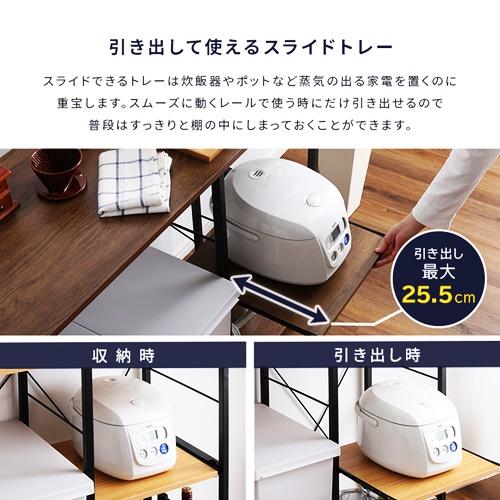 キッチンカウンター 幅100 キッチン台 レンジボード ナチュラル ブラウン おしゃれ 天板 ヴィンテージ キッチンボード スライドトレー スライド棚 炊飯器ラック |  | 06