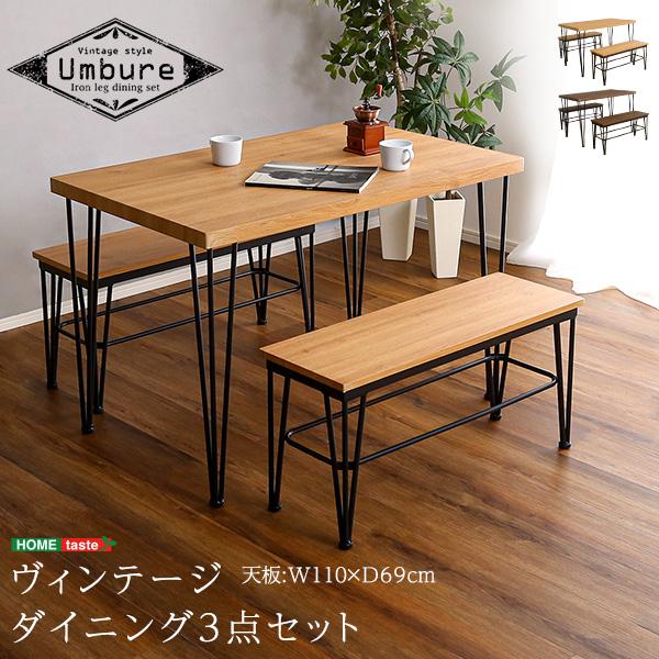 ダイニング3点セット【テーブル＋ベンチ2脚】ダイニングテーブル ダイニングベンチ ヴィンテージ ウォールナット シャビーオーク 4人掛け 木製 おしゃれ 2人掛け | 