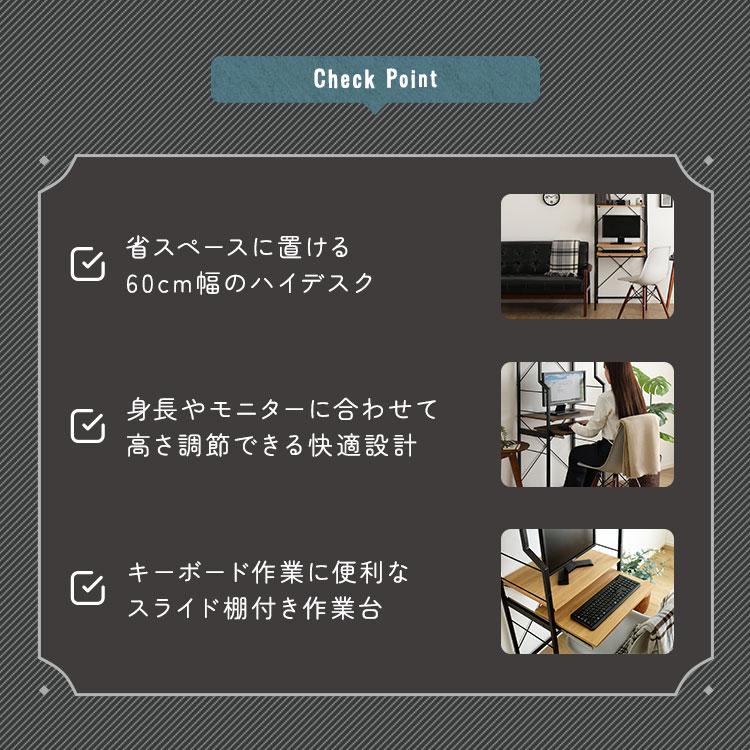 ハイタイプデスク 幅60cm スライド キーボードトレー プリンター台 パソコンデスク PCデスク ヴィンテージ スチールフレーム 金属フレーム ブラックフレーム ブ |  | 03