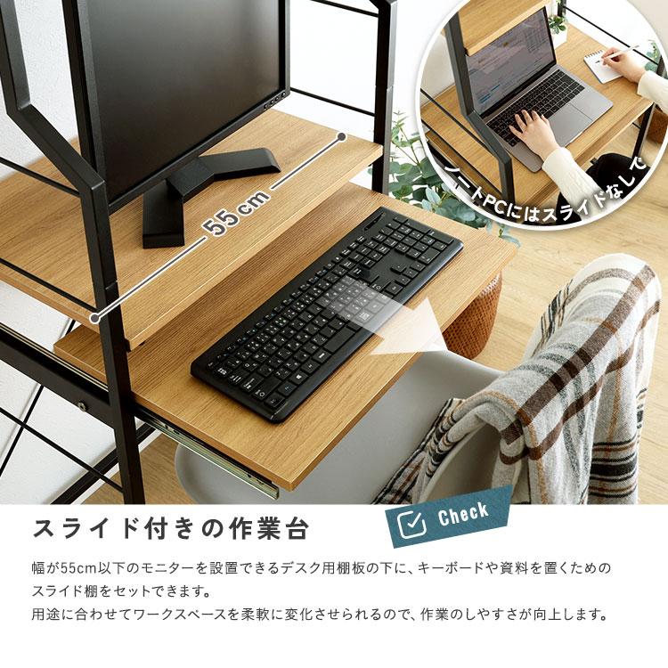 ハイタイプデスク 幅60cm スライド キーボードトレー プリンター台 パソコンデスク PCデスク ヴィンテージ スチールフレーム 金属フレーム ブラックフレーム ブ |  | 06