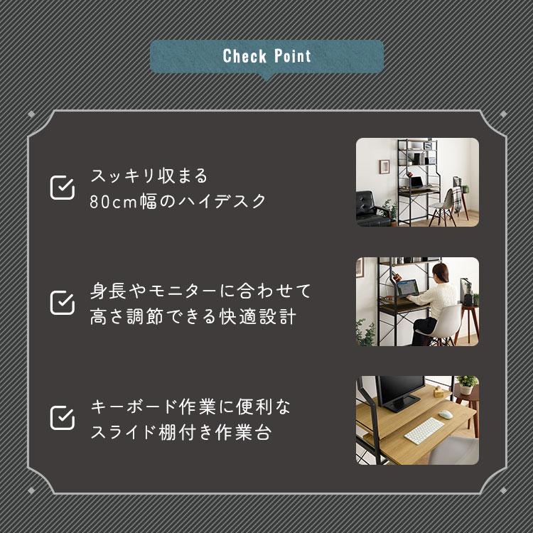 ハイタイプデスク 幅80cm スライド キーボードトレー プリンター台 パソコンデスク PCデスク ヴィンテージ スチールフレーム 金属フレーム ブラックフレーム ブ |  | 03