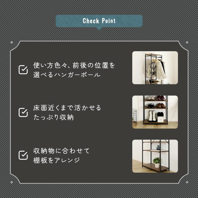 シューズラック付きハンガーラック 可動棚 ブラウン ナチュラル 一人暮らし 玄関 スチールフレーム 金属フレーム ブラックフレーム おしゃれ ヴィンテージ 西海 |  | 03