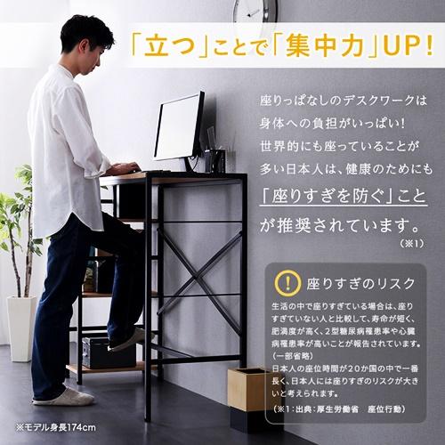 スタンディングデスク ブラウン ナチュラル 棚付き 足かけ パソコンデスク PCデスク ワークデスク 立ち仕事 おしゃれ ヴィンテージ 北欧 カントリー 茶色 足掛け |  | 03