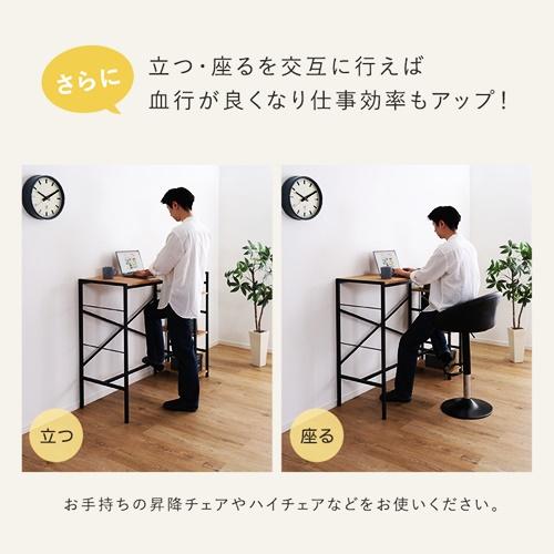 スタンディングデスク ブラウン ナチュラル 棚付き 足かけ パソコンデスク PCデスク ワークデスク 立ち仕事 おしゃれ ヴィンテージ 北欧 カントリー 茶色 足掛け |  | 06