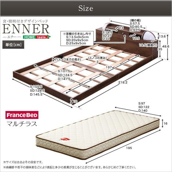 宮、照明付きデザインベッド【エナー-ENNER-（セミダブル）】（マルチラススーパースプリングマットレス付き） |  | 01