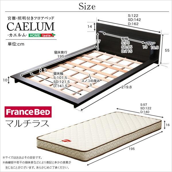 宮、照明、コンセント付きフロアベッド【カエルム-CAELUM-（シングル）】（マルチラススーパースプリングマットレス付き） |  | 01