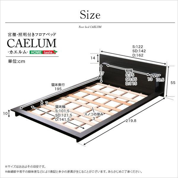 宮、照明、コンセント付きフロアベッド【カエルム-CAELUM-（シングル）】（ライト　コンセント付き　シングル） |  | 01