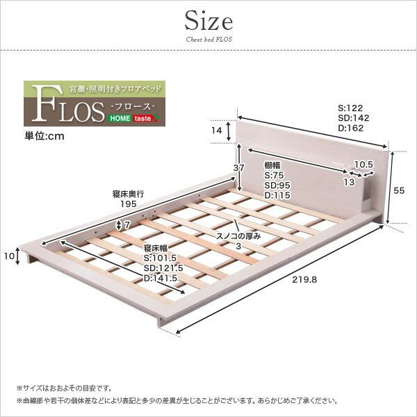 宮、照明、コンセント付きフロアベッド【フロース-FLOS-（シングル）】（ライト　コンセント付き　シングル） |  | 01