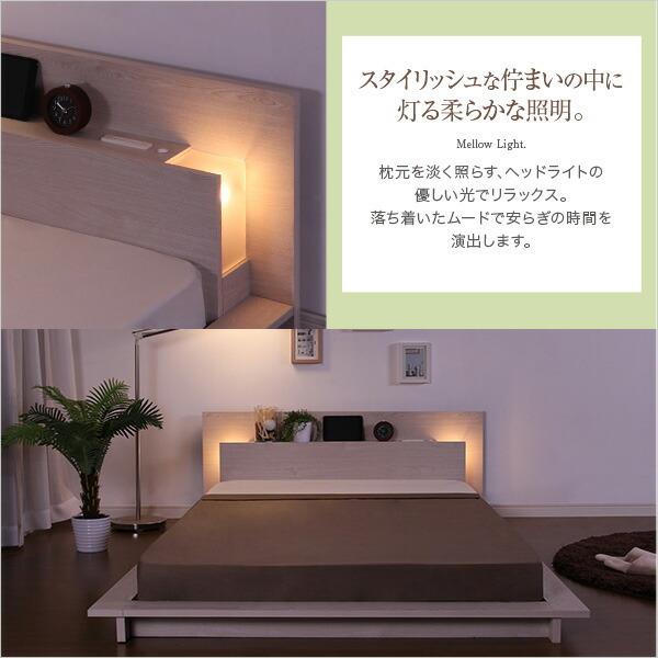 宮、照明、コンセント付きフロアベッド【フロース-FLOS-（シングル）】（ライト　コンセント付き　シングル） |  | 03