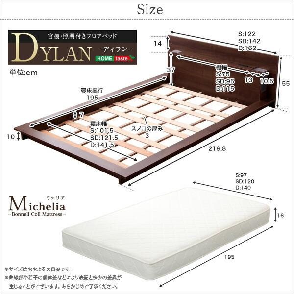 宮、照明、コンセント付き【ディラン-DYLAN-（シングル）】（ロール梱包のボンネルコイルマットレス付き） |  | 01