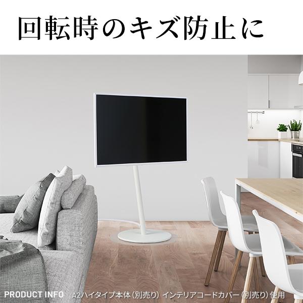 WALLインテリアテレビスタンド A2対応キャスターモデル用床保護マット サークルタイプ(Sサイズ) テレビ台 床保護シート キズ防止 オプション EQUALS イコールズ | EQUALS | 04