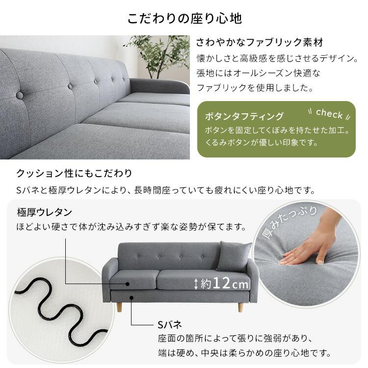 3人掛けカウチソファ L字 コーナー ファブリック 布張り オフホワイト チャコールグレー ブラウン グレー 木脚 ウレタン リビングソファ おしゃれ 北欧 モダン |  | 07