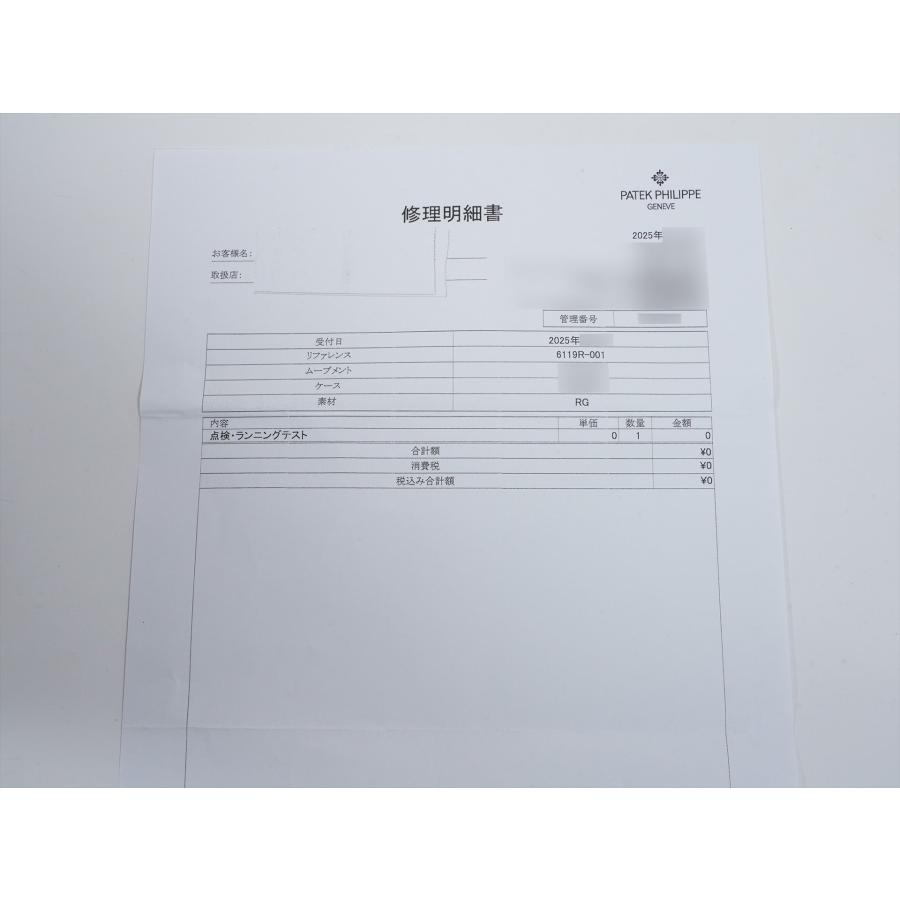 パテックフィリップ カラトラバ Ref.6119R-001 ローズゴールド シルバー文字盤 | カラトラバ | 12