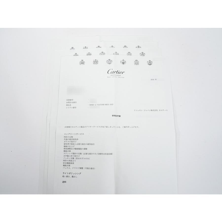 カルティエ ロンド ルイ カルティエ LM Ref.W1528051 プラチナ シルバー文字盤 | Cartier | 09