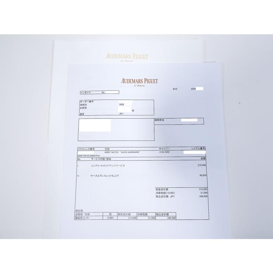 オーデマピゲ ジュール オーデマ パーペチュアルカレンダー Ref.26391OR.OO.D088CR.01 | AUDEMARS PIGUET | 09