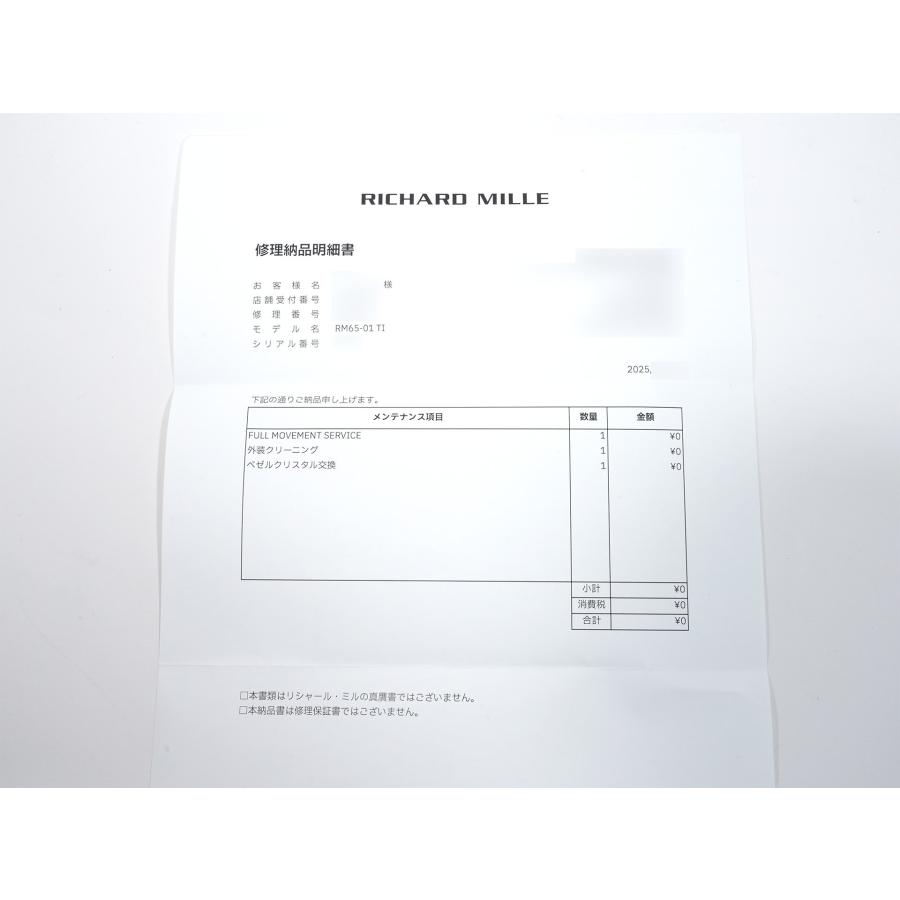 リシャールミル オートマティック スプリットセコンド クロノグラフ Ref.RM65-01 TI チタン スケルトン文字盤 | リシャール・ミル | 10