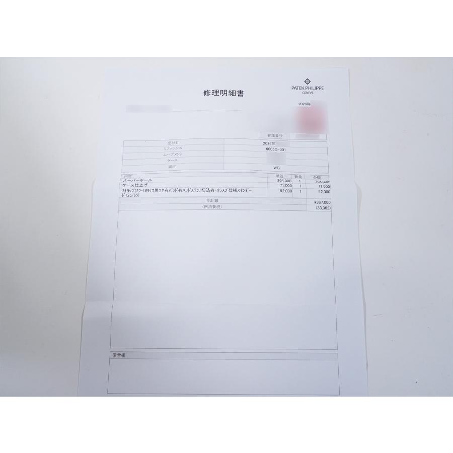 パテックフィリップ カラトラバ Ref.6006G-001 ホワイトゴールド ブラック文字盤 | カラトラバ | 13